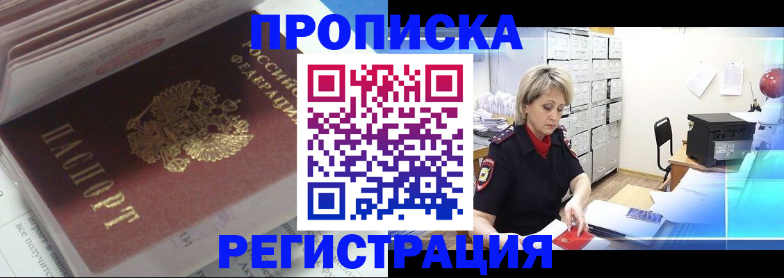 временная регистрация законно в Ишимбае