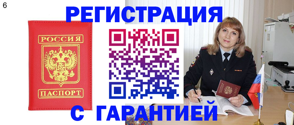 временная регистрация для школы в Ишимбае