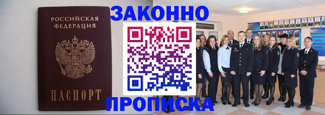 прописка для школы в Ишимбае