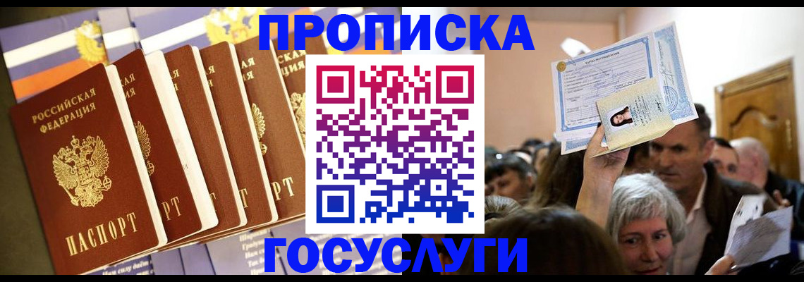 прописка паспорт в Ишимбае